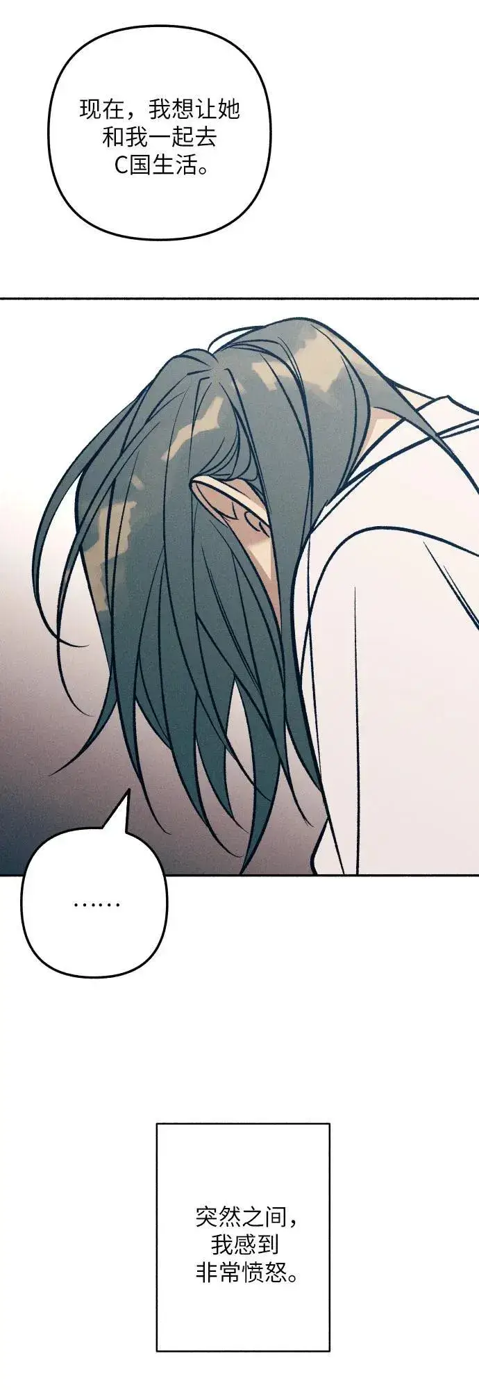 漫画《初恋是冤家》第74话第59张图