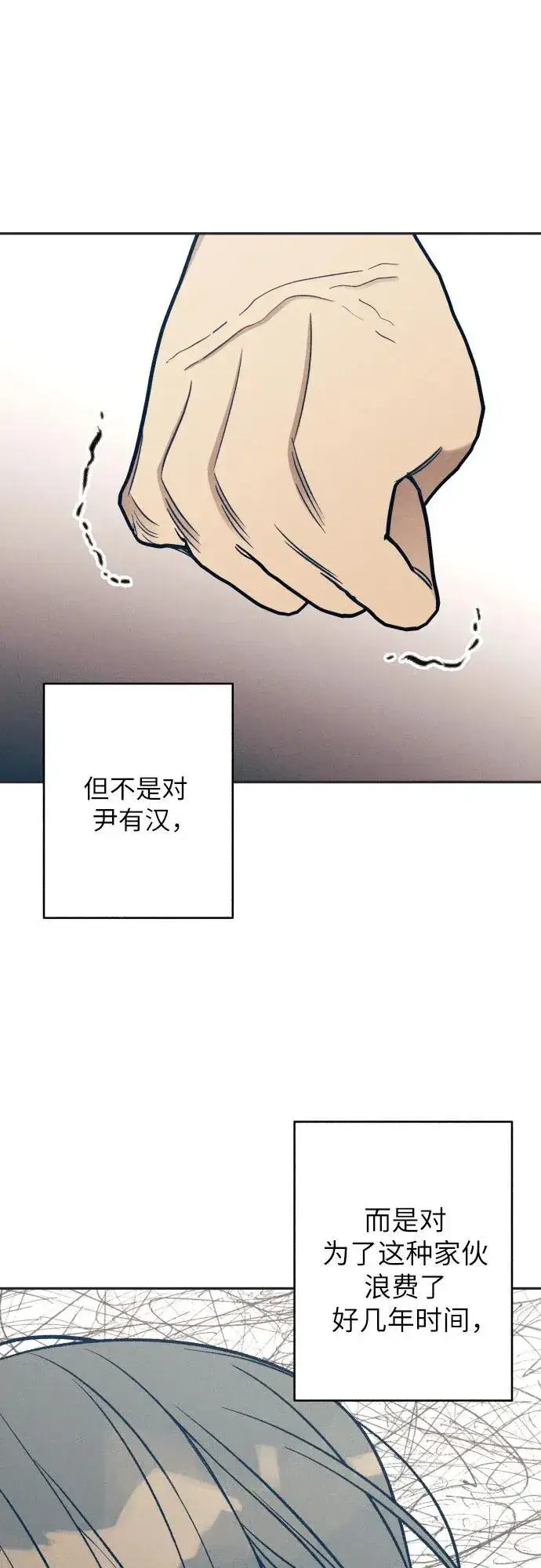 漫画《初恋是冤家》第74话第60张图
