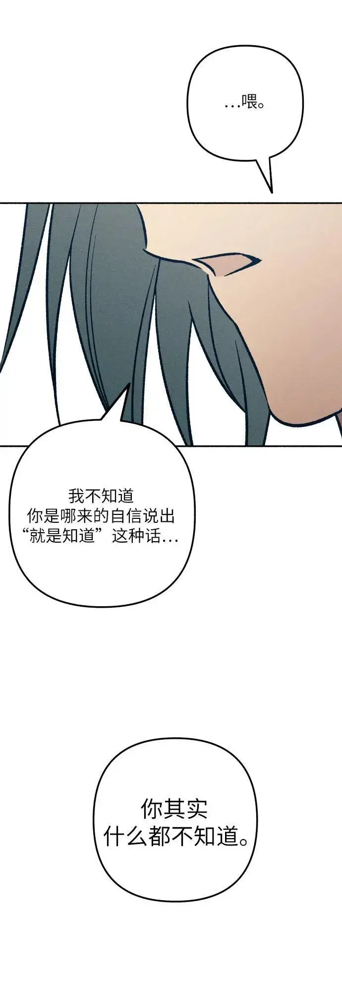 漫画《初恋是冤家》第74话第62张图