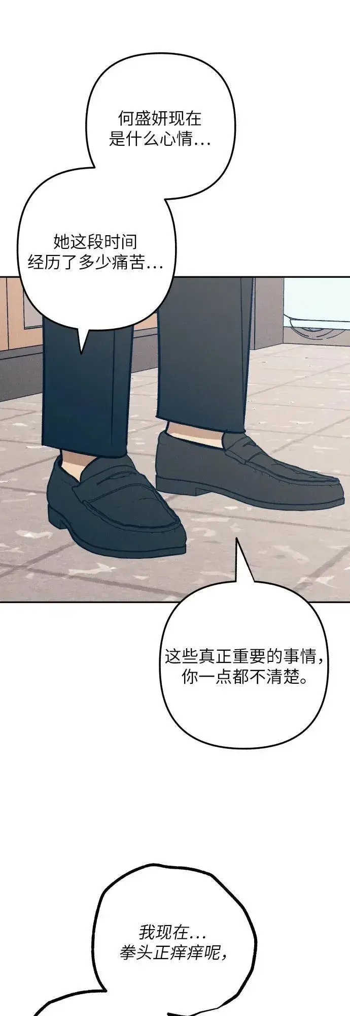 漫画《初恋是冤家》第74话第63张图