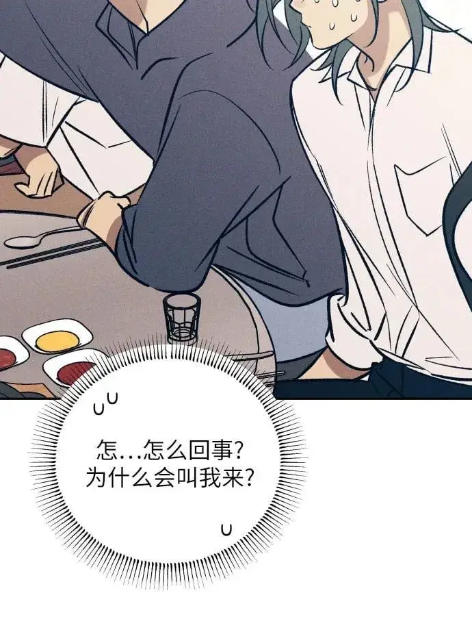 漫画《初恋是冤家》第74话第9张图