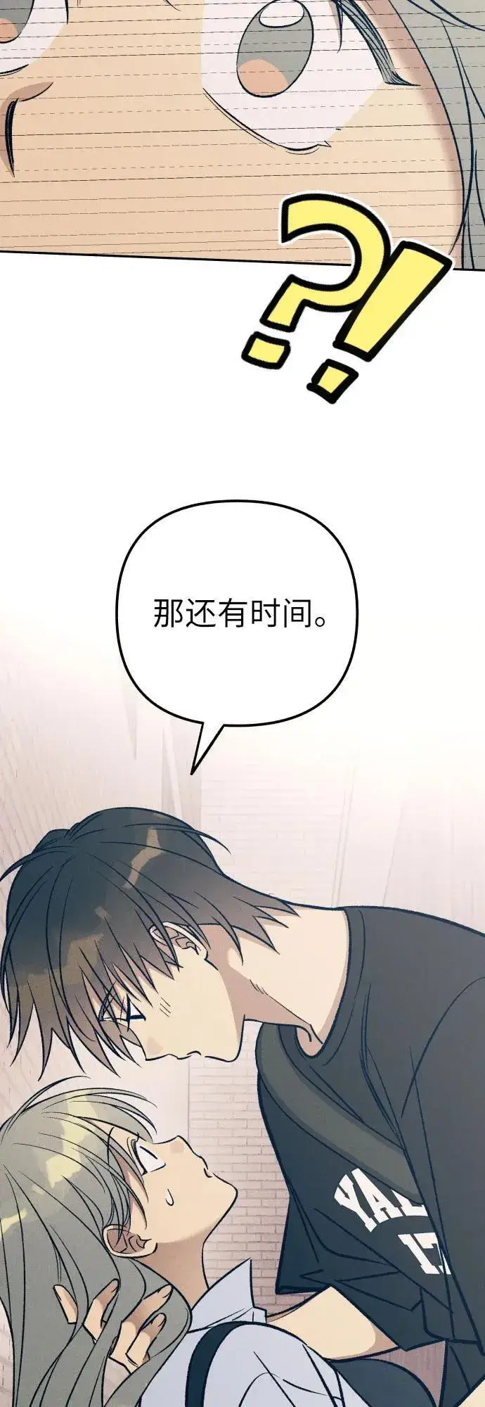漫画《初恋是冤家》第75话第14张图