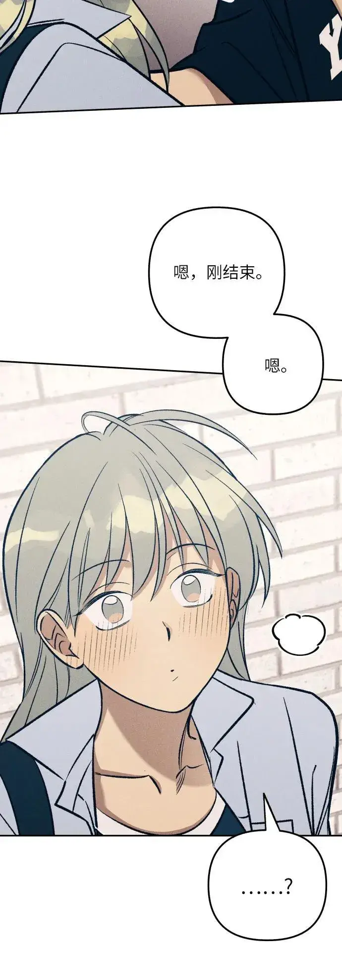 漫画《初恋是冤家》第75话第26张图