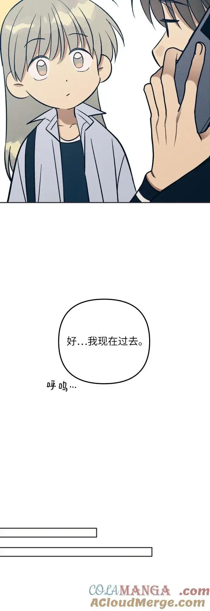 漫画《初恋是冤家》第75话第28张图
