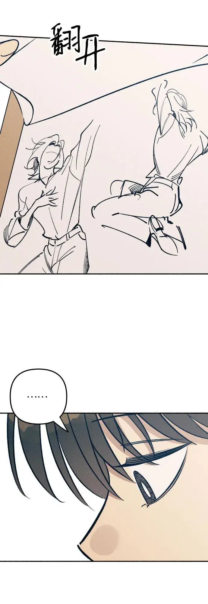 漫画《初恋是冤家》第75话第30张图
