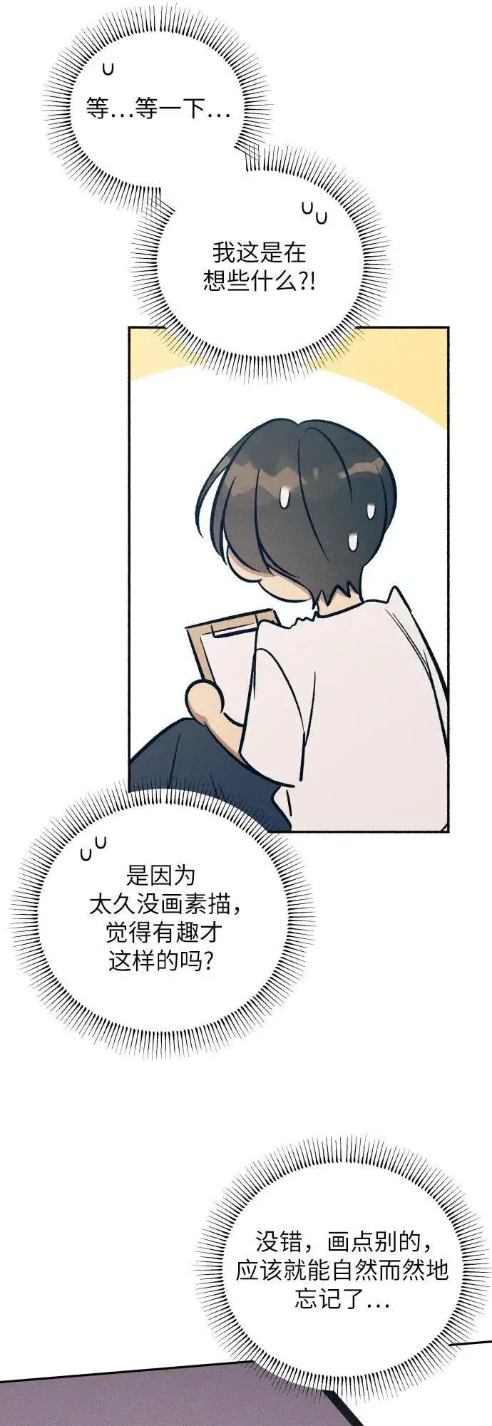 漫画《初恋是冤家》第75话第35张图