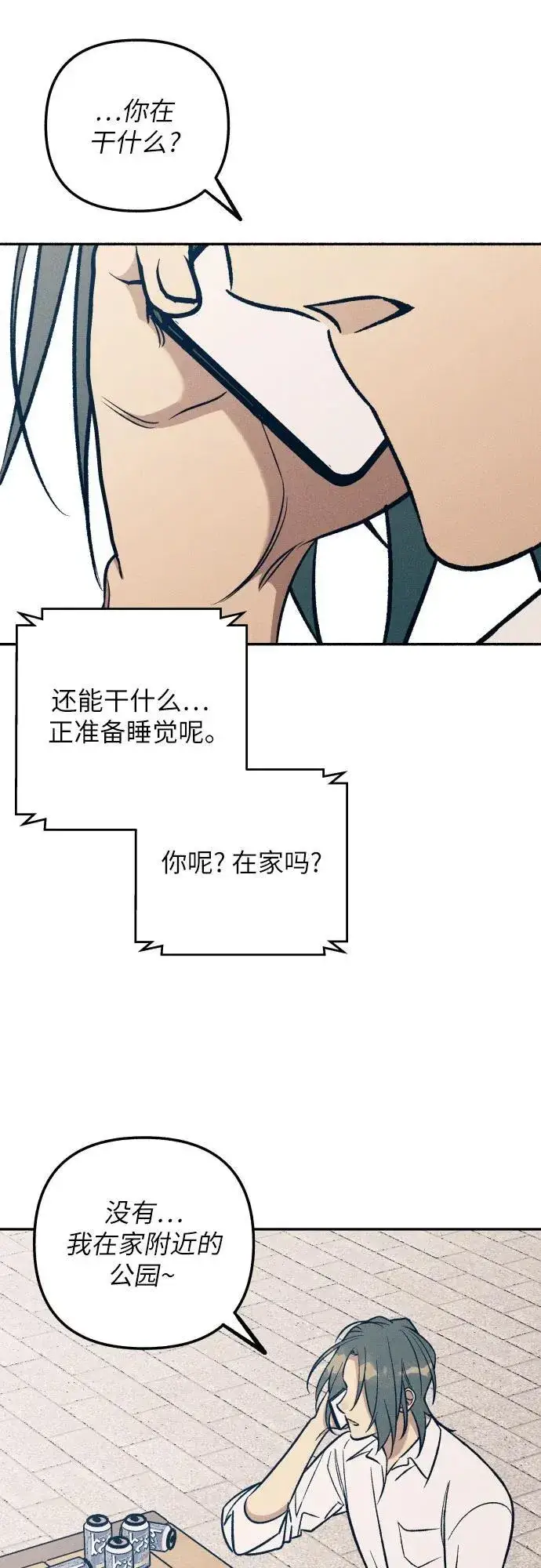 漫画《初恋是冤家》第75话第38张图