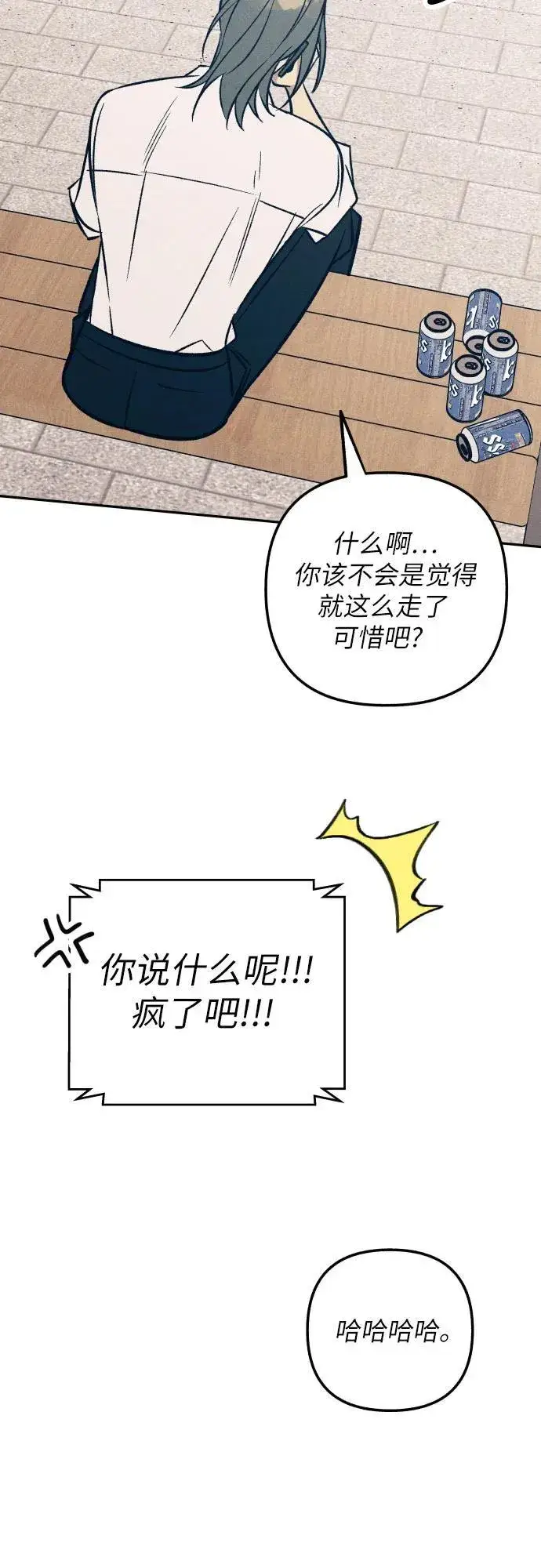 漫画《初恋是冤家》第75话第42张图