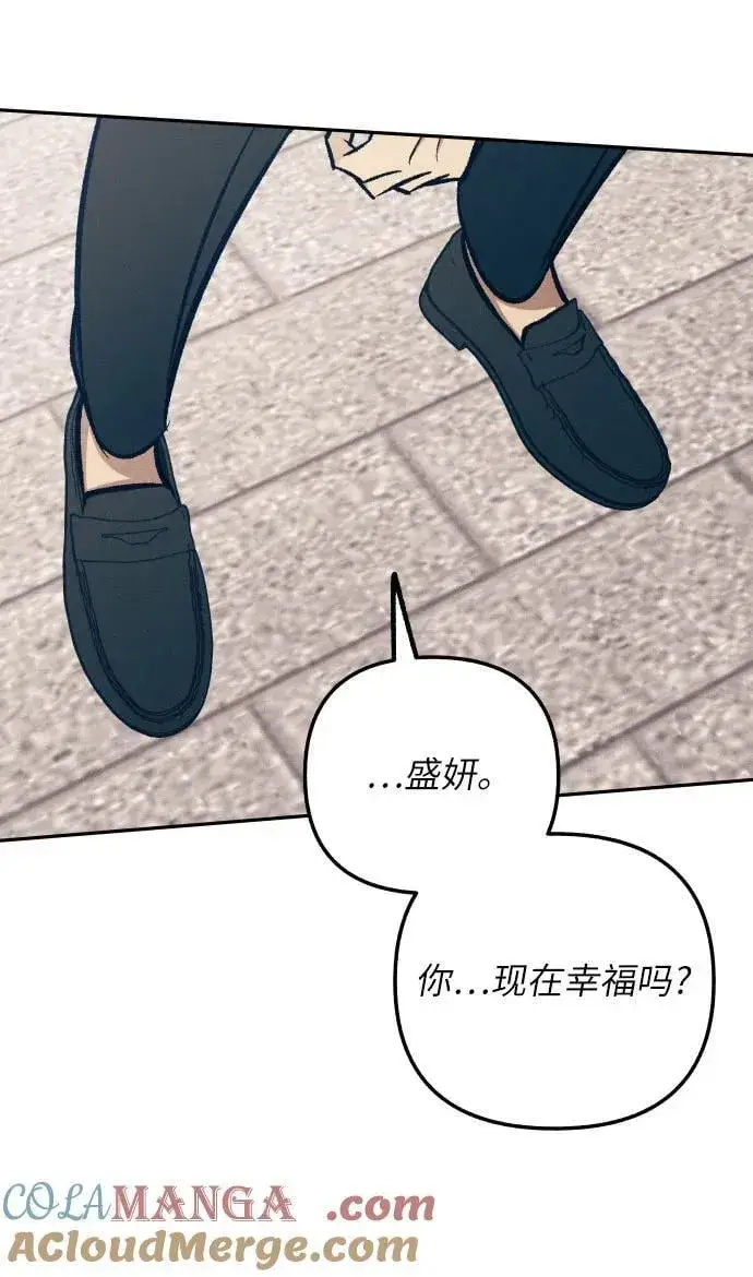 漫画《初恋是冤家》第75话第43张图