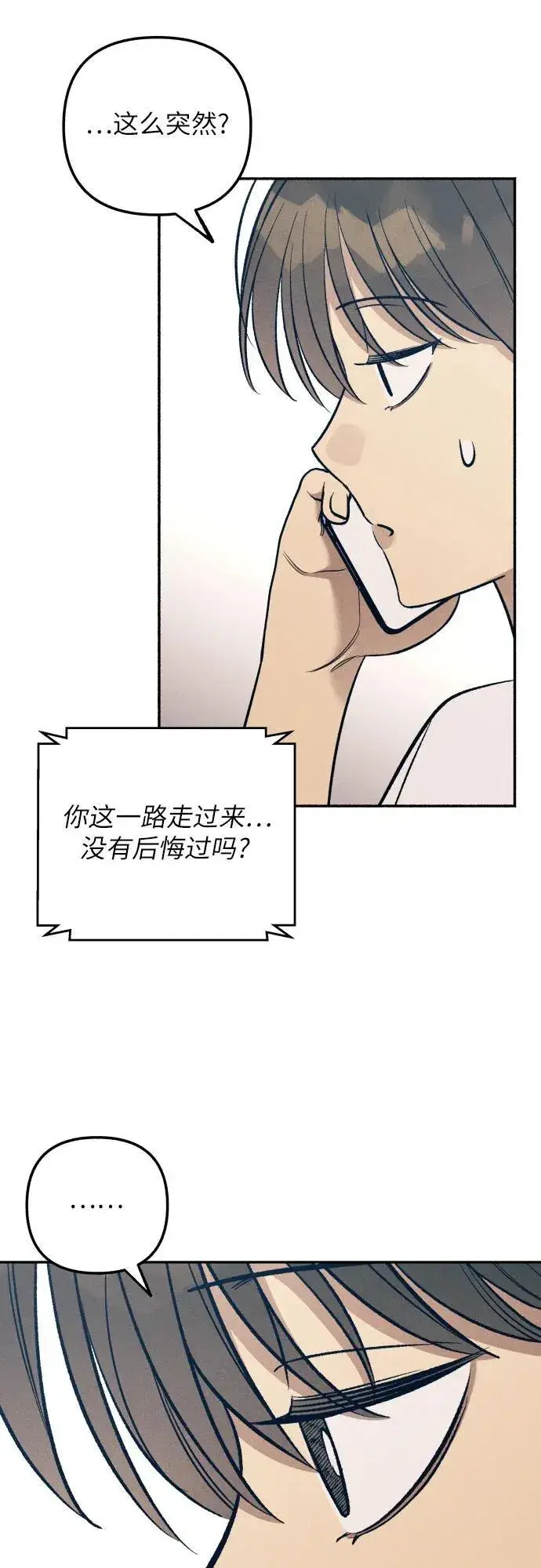 漫画《初恋是冤家》第75话第44张图
