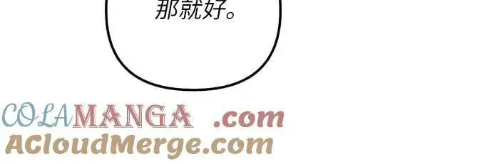 漫画《初恋是冤家》第75话第46张图