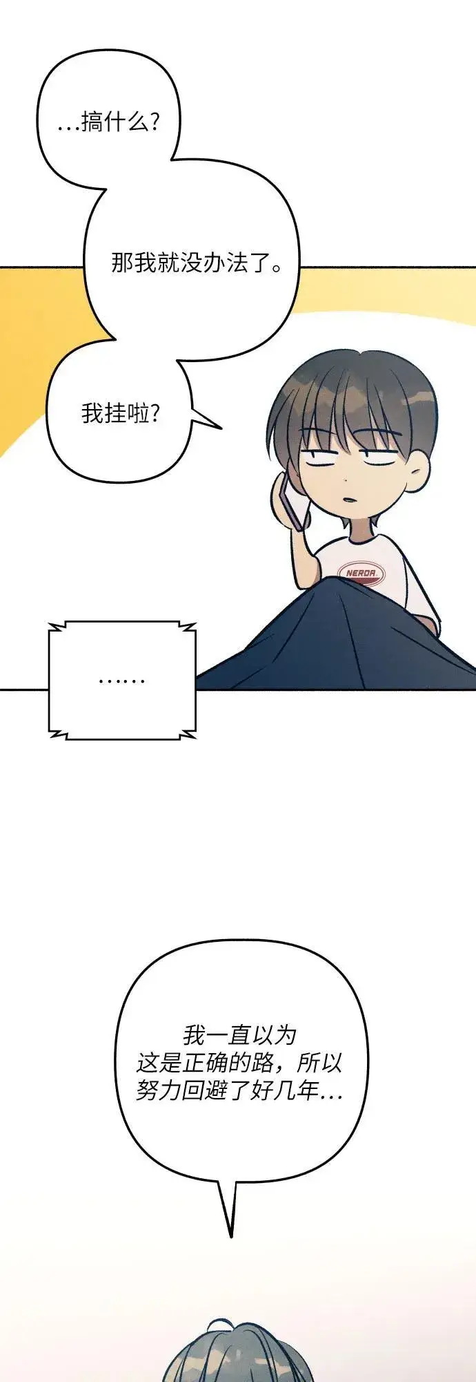漫画《初恋是冤家》第75话第50张图