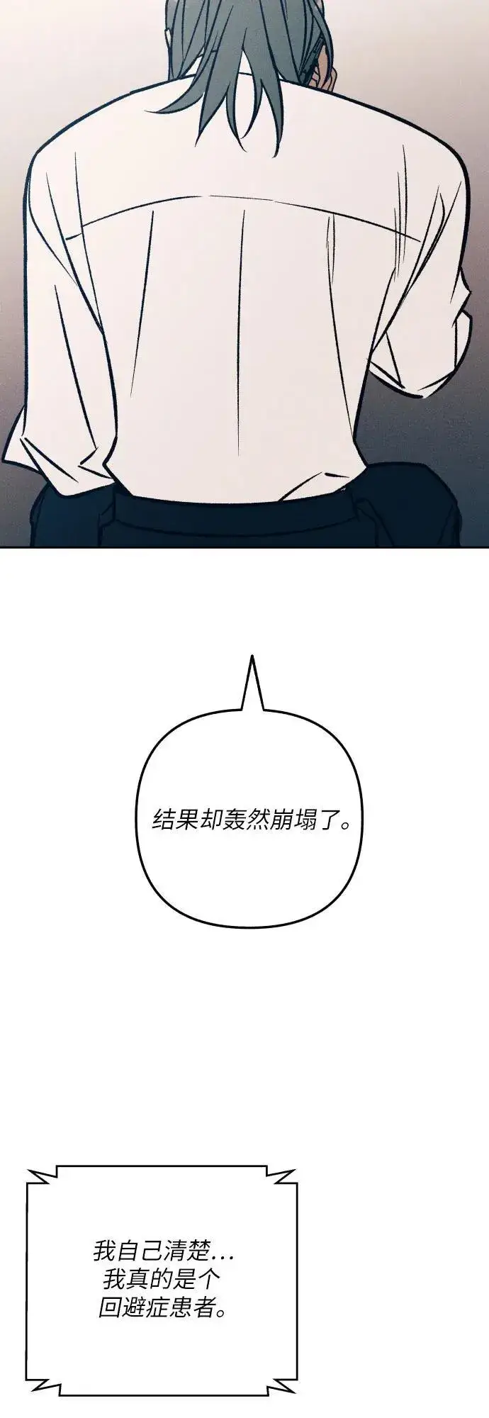 漫画《初恋是冤家》第75话第51张图