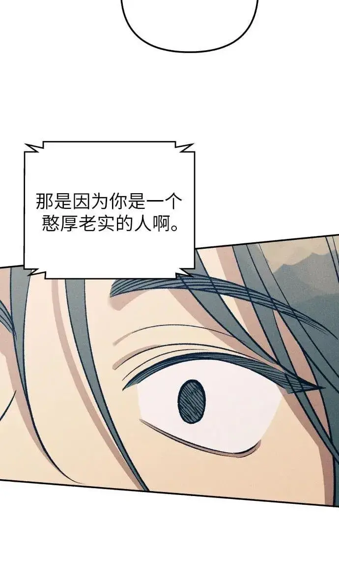 漫画《初恋是冤家》第75话第53张图