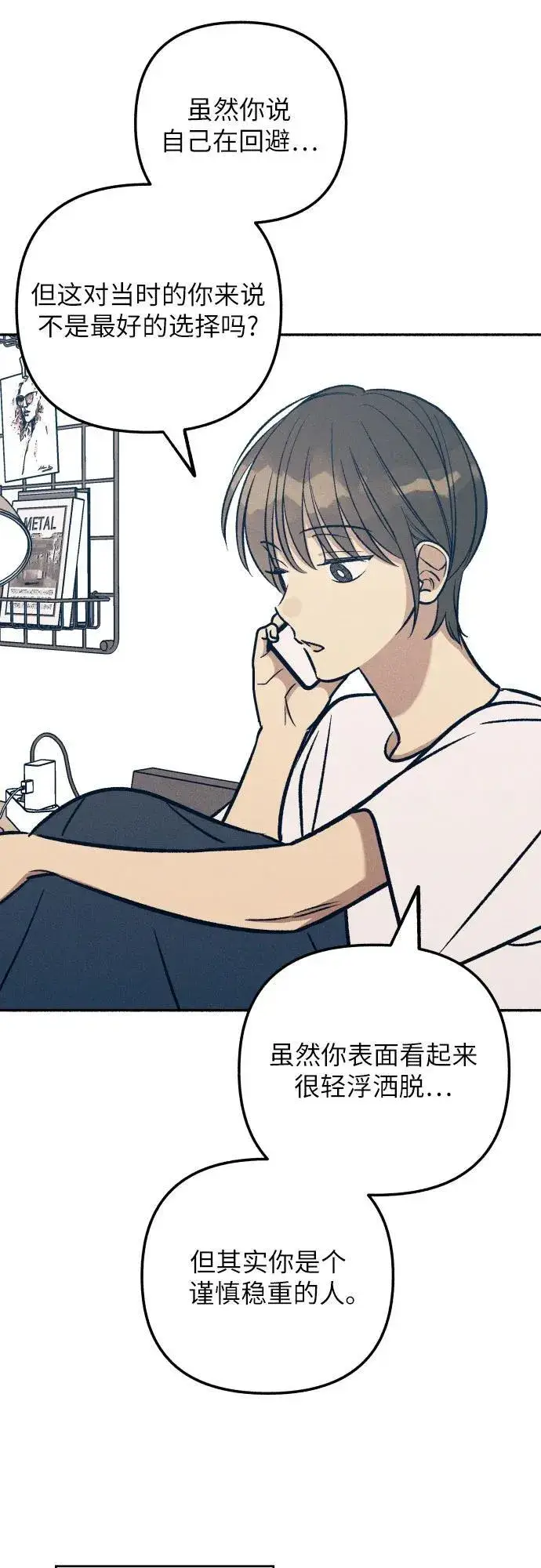 漫画《初恋是冤家》第75话第54张图