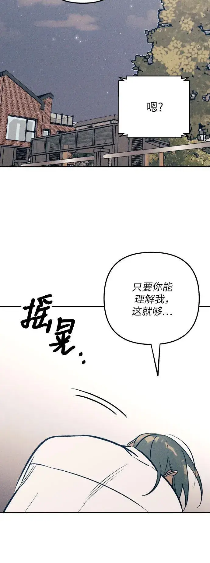 漫画《初恋是冤家》第75话第56张图