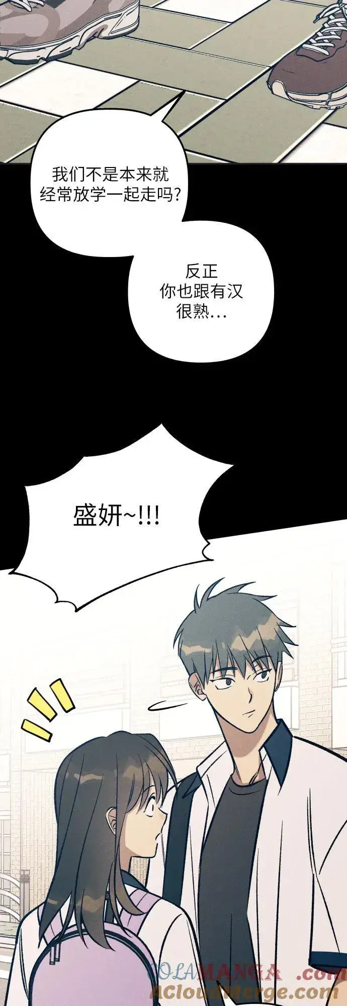 漫画《初恋是冤家》第75话第61张图