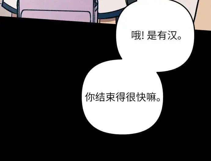 漫画《初恋是冤家》第75话第62张图