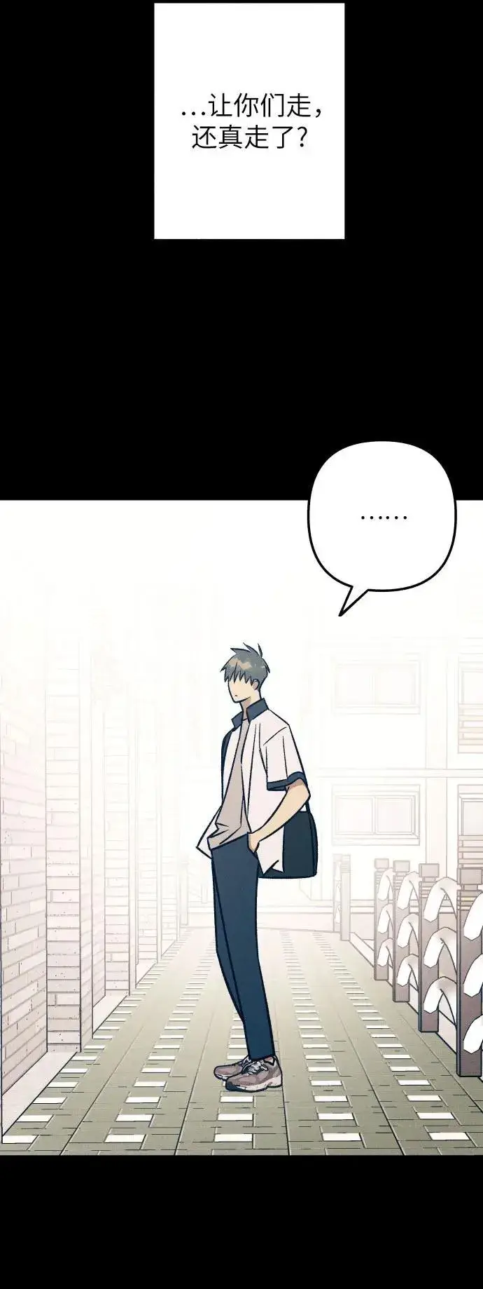 漫画《初恋是冤家》第75话第66张图