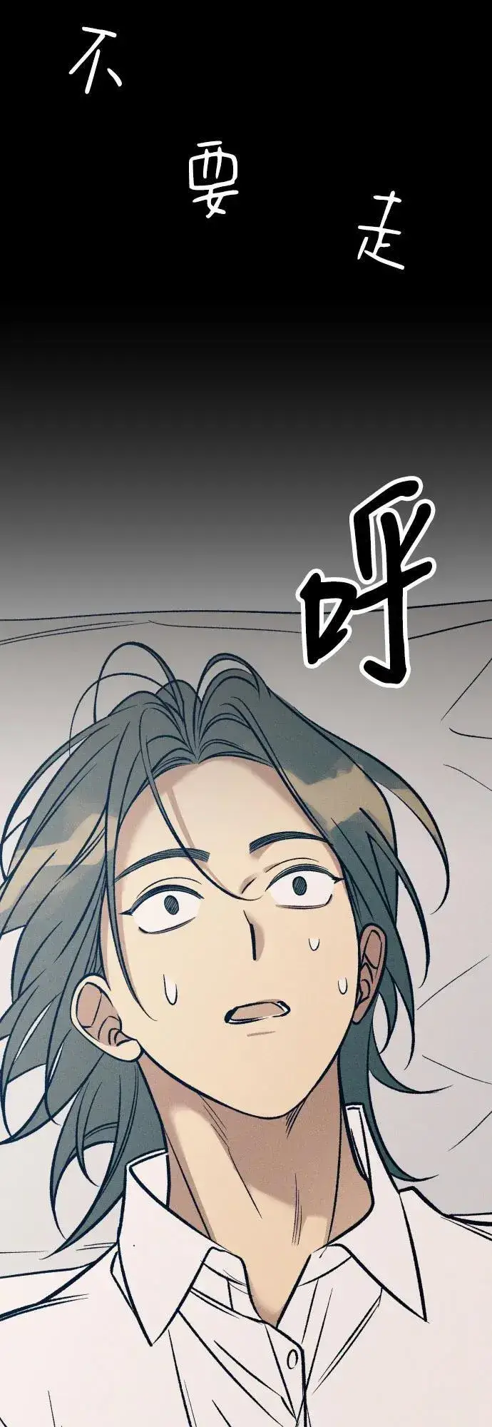 漫画《初恋是冤家》第75话第69张图