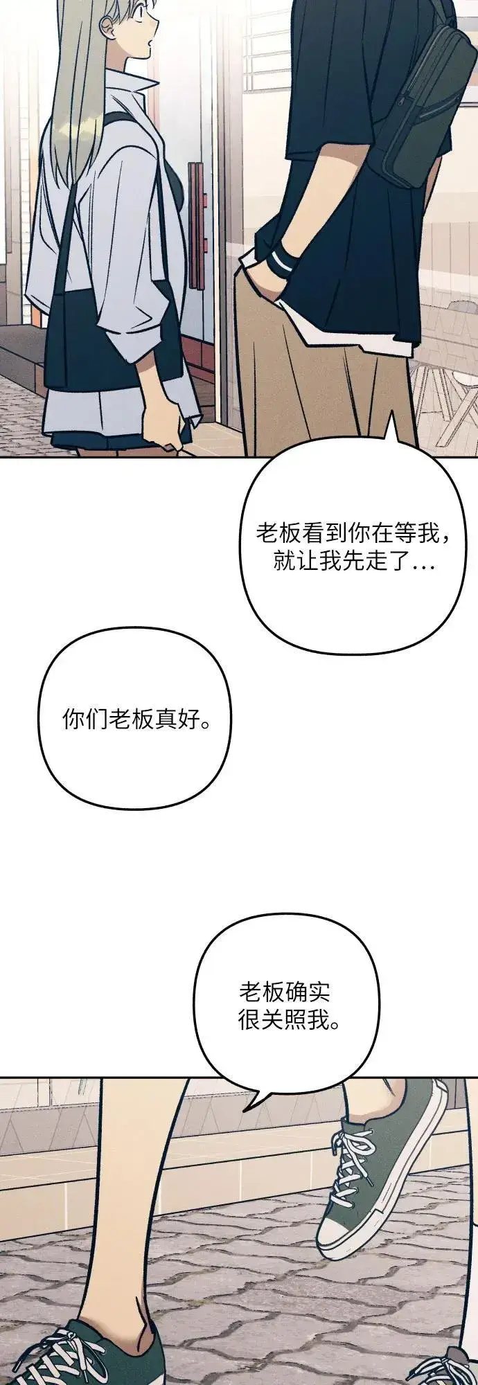 漫画《初恋是冤家》第75话第9张图