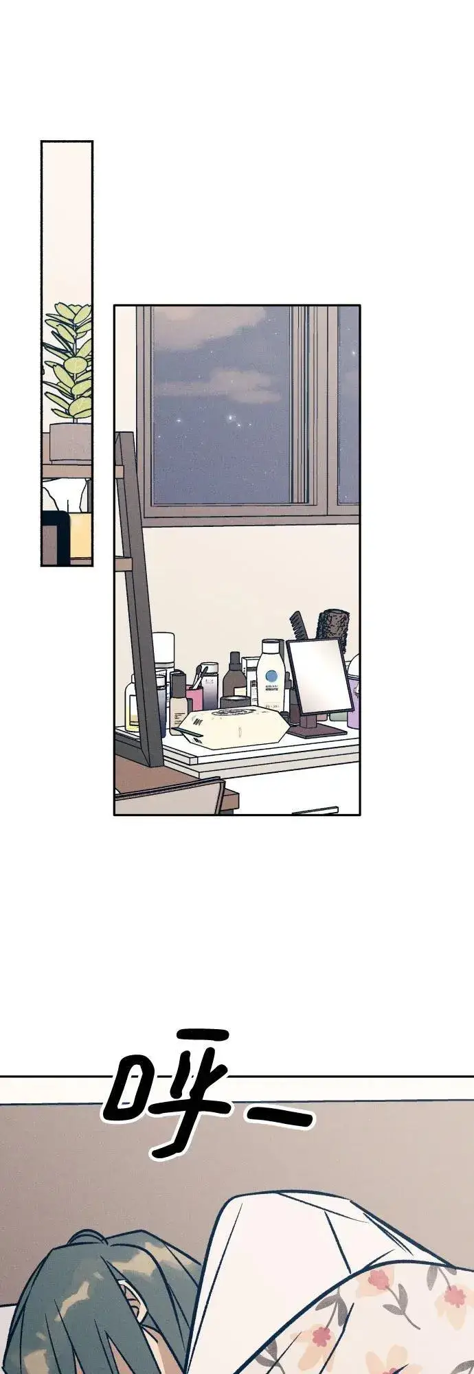 漫画《初恋是冤家》第76话第21张图