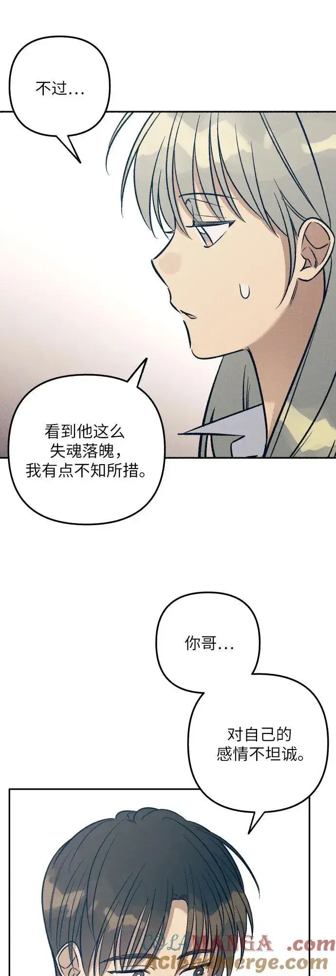 漫画《初恋是冤家》第76话第25张图