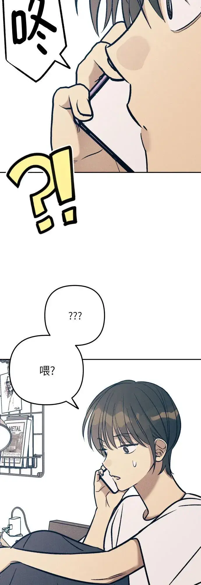 漫画《初恋是冤家》第76话第3张图