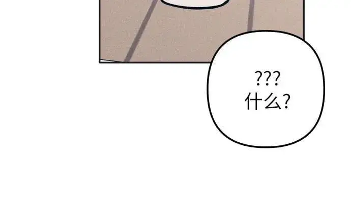 漫画《初恋是冤家》第76话第33张图