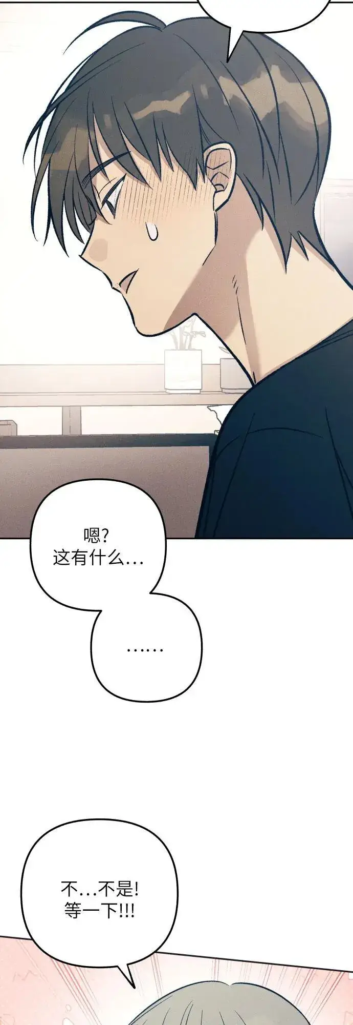 漫画《初恋是冤家》第76话第35张图