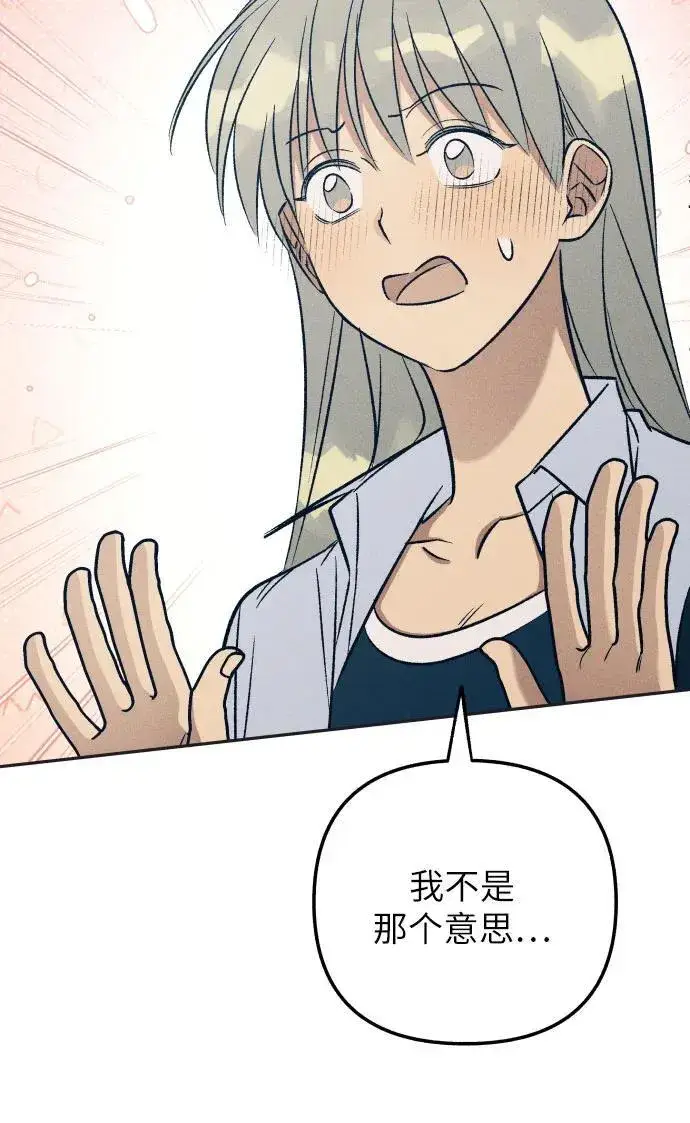 漫画《初恋是冤家》第76话第36张图