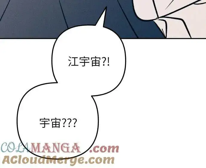 漫画《初恋是冤家》第76话第4张图