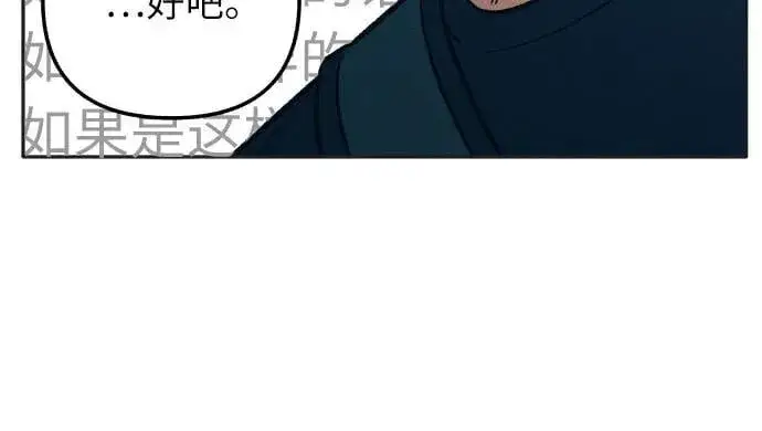 漫画《初恋是冤家》第76话第45张图