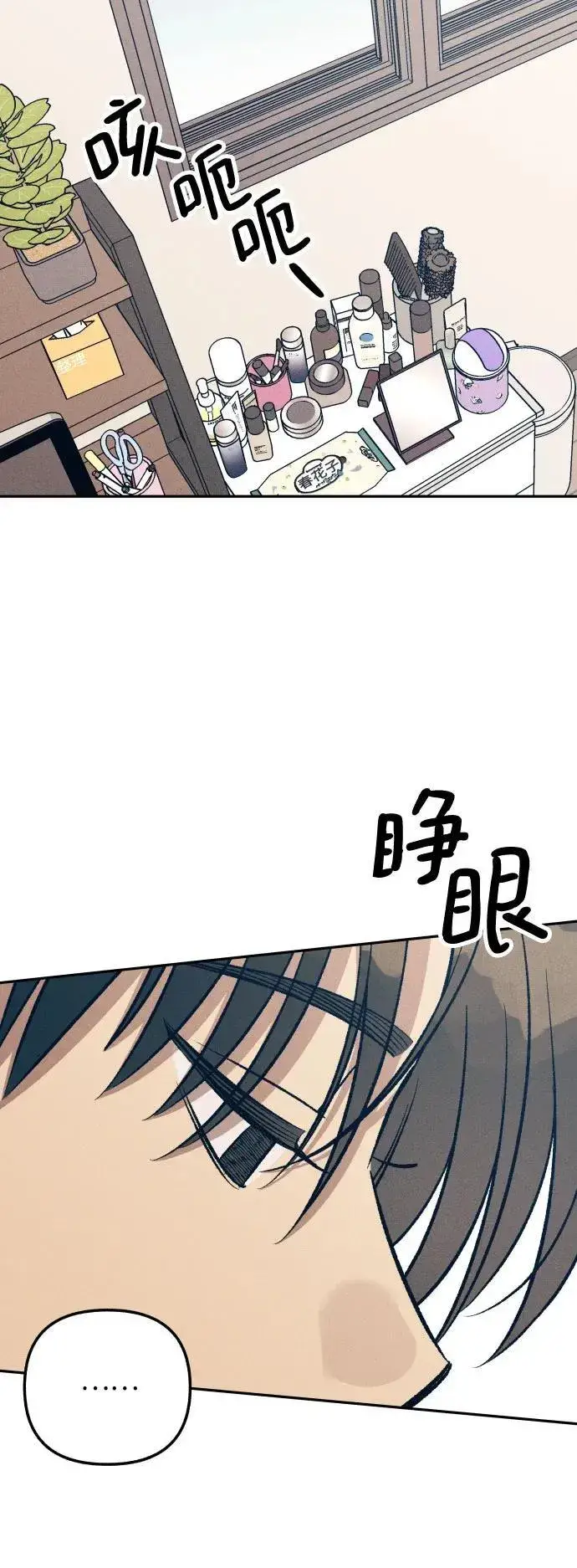 漫画《初恋是冤家》第76话第47张图