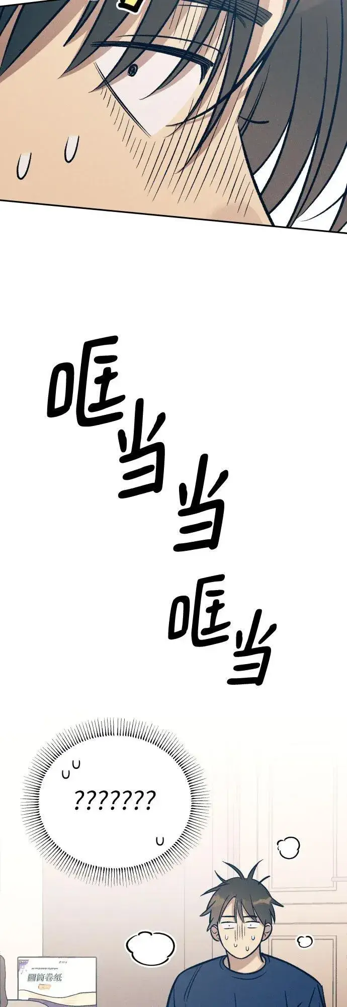 漫画《初恋是冤家》第76话第50张图