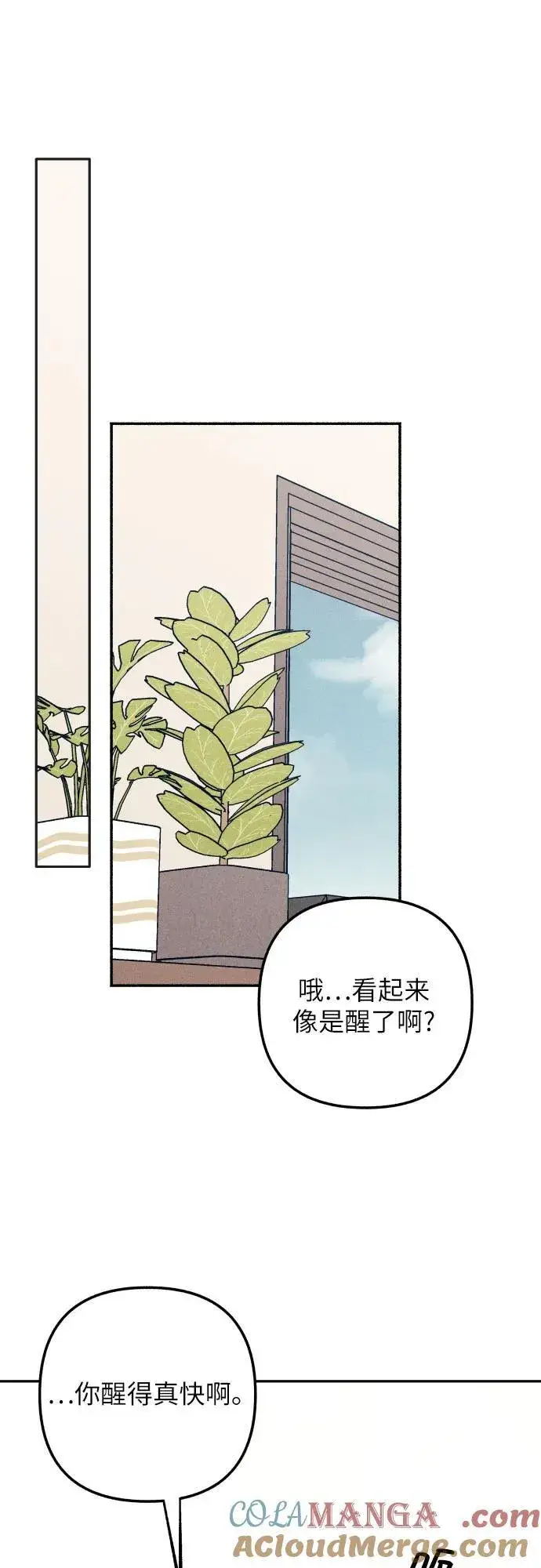 漫画《初恋是冤家》第76话第52张图