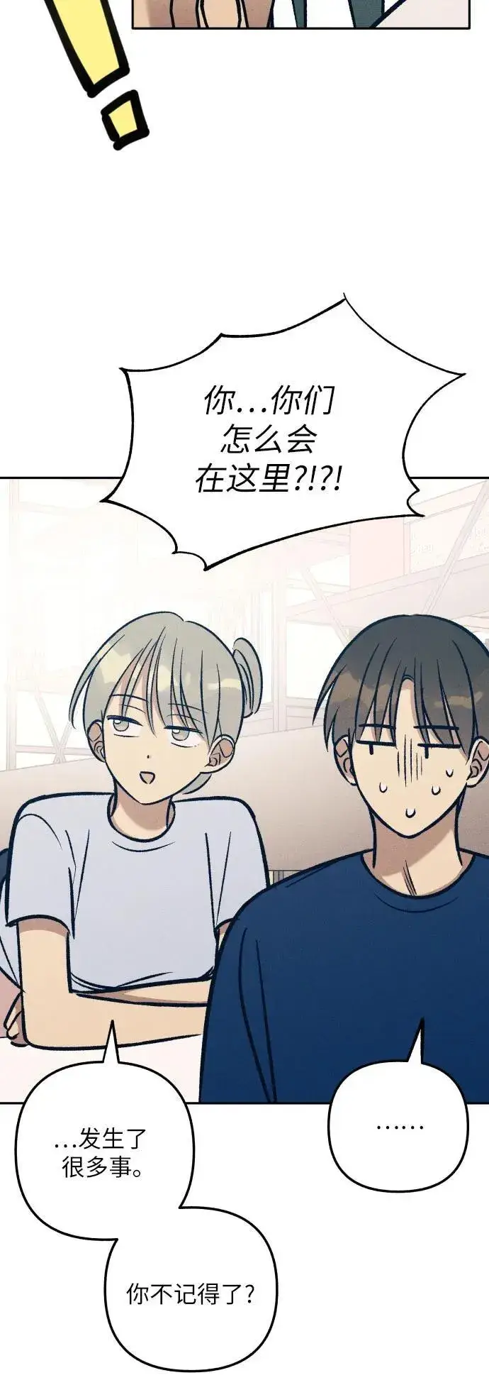 漫画《初恋是冤家》第76话第54张图