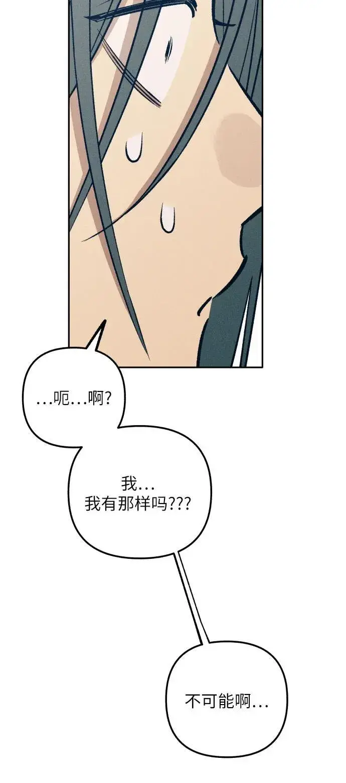 漫画《初恋是冤家》第76话第60张图