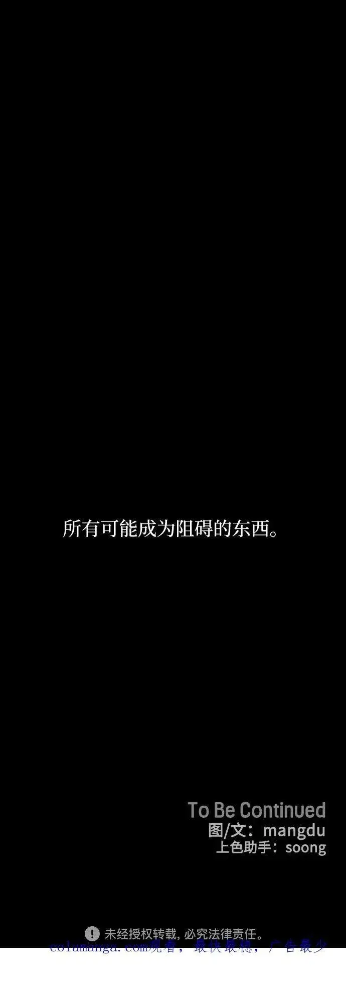 漫画《初恋是冤家》第76话第63张图