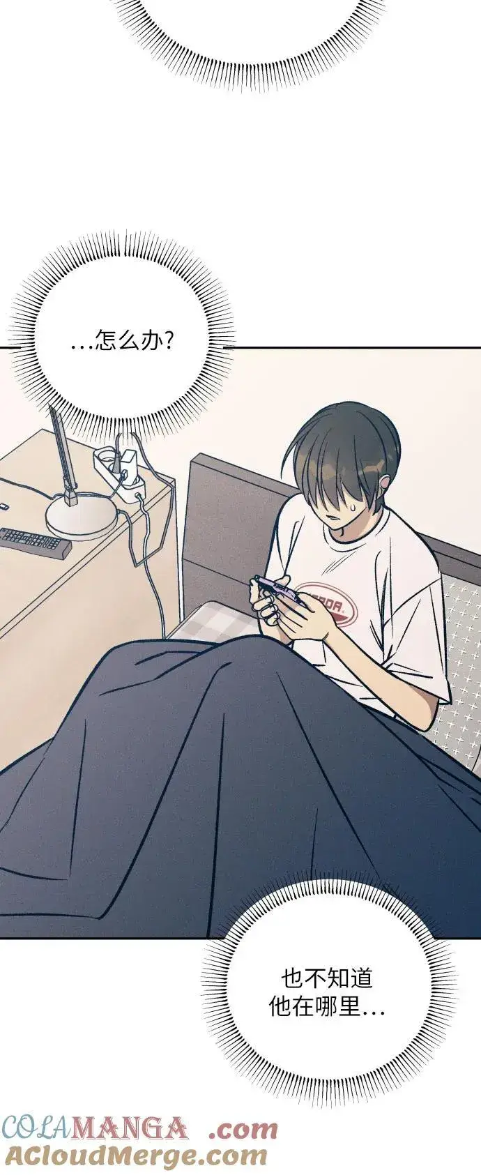 漫画《初恋是冤家》第76话第7张图