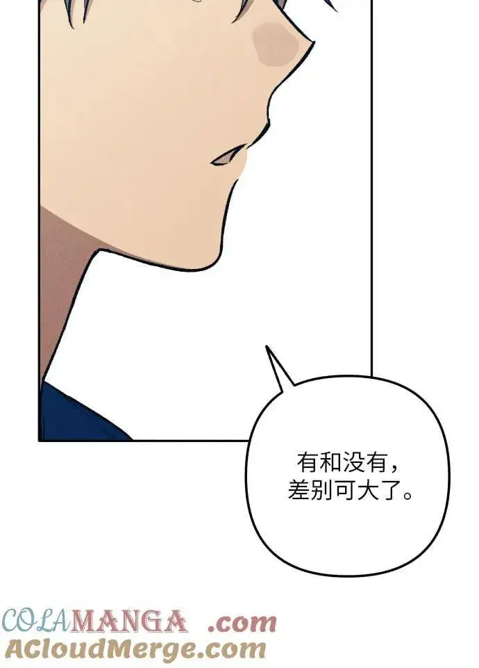 《初恋是冤家》第77话图10