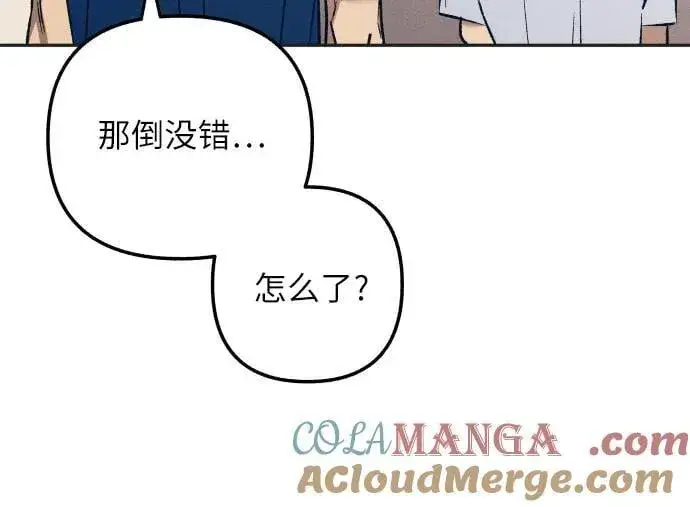 《初恋是冤家》第77话图13