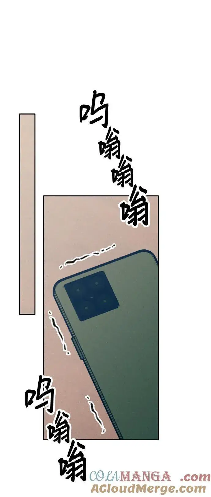 《初恋是冤家》第77话图19