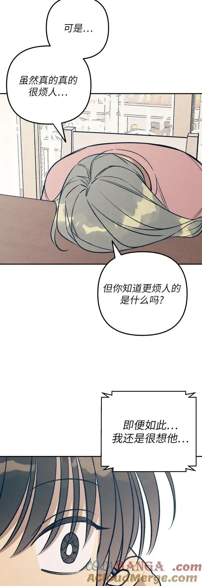 《初恋是冤家》第77话图25