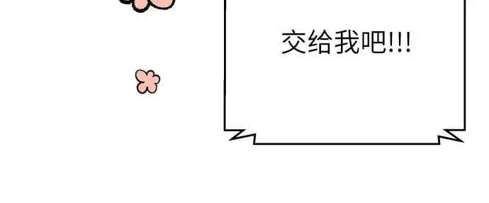 《初恋是冤家》第77话图30