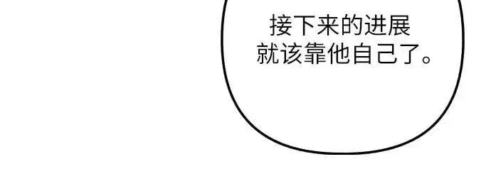 《初恋是冤家》第77话图50