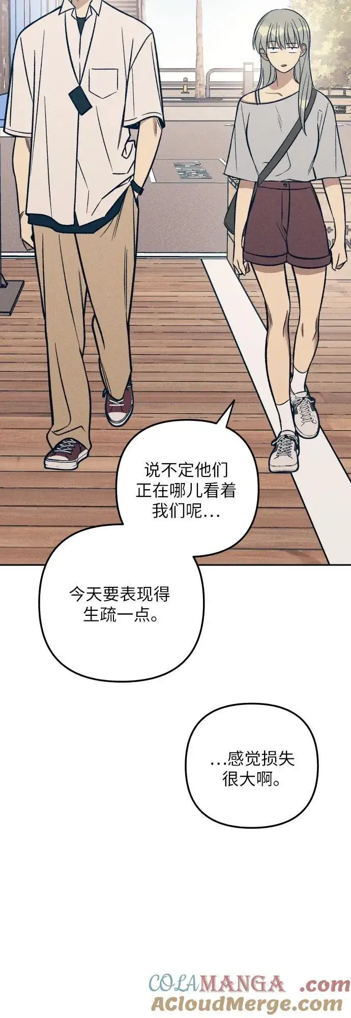 《初恋是冤家》第77话图52