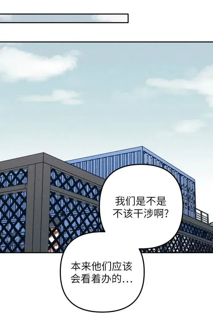 《初恋是冤家》第77话图53