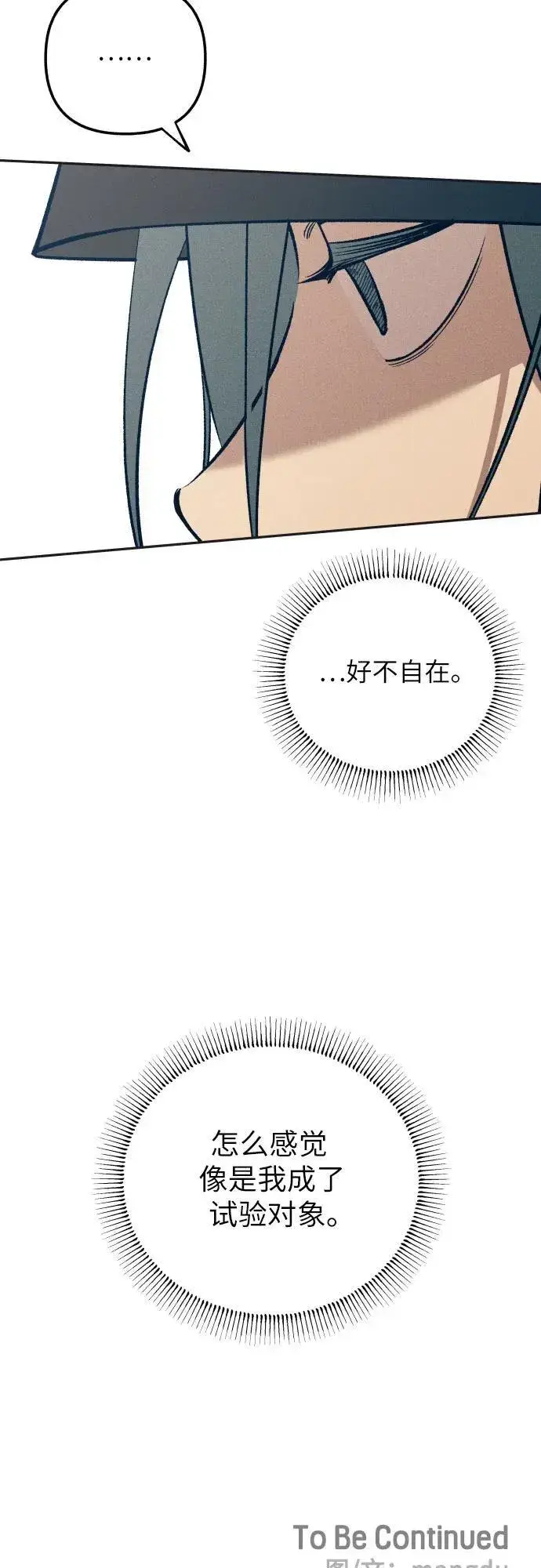 《初恋是冤家》第77话图59