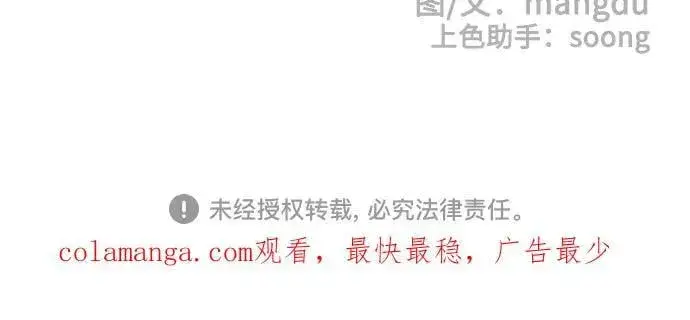《初恋是冤家》第77话图60